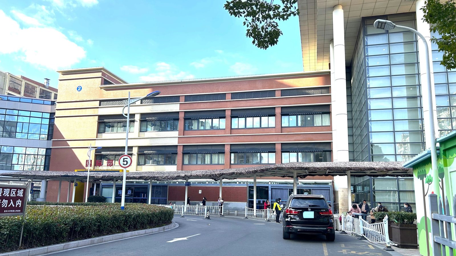 Children's Hospital of Fudan University (复旦大学附属儿科医院) building exterior